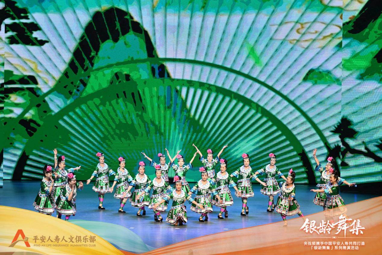 中国平安人寿贵州分公司圆满举办“银龄乐享·舞动贵州”中老年舞蹈展演活动