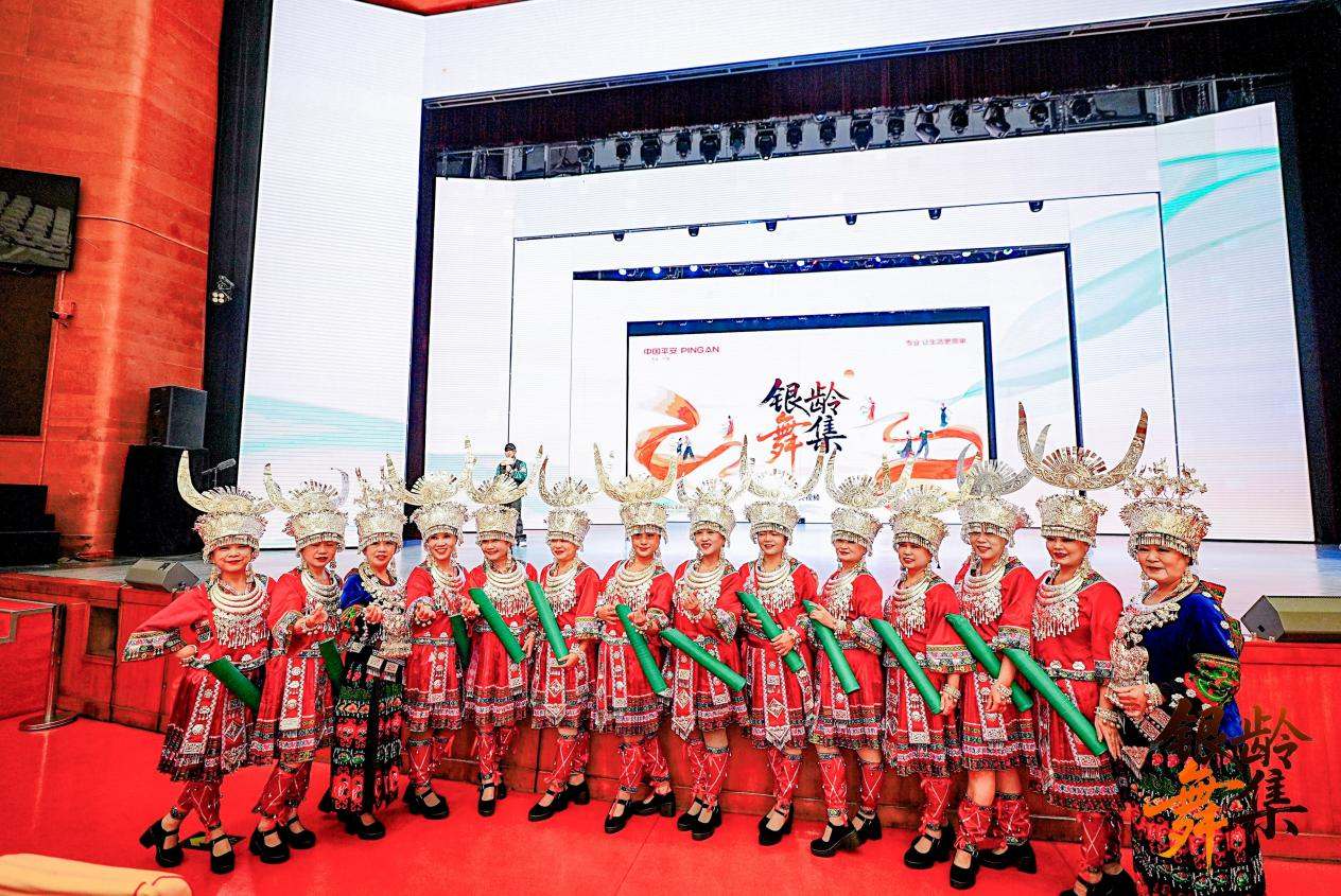 中国平安人寿贵州分公司圆满举办“银龄乐享·舞动贵州”中老年舞蹈展演活动
