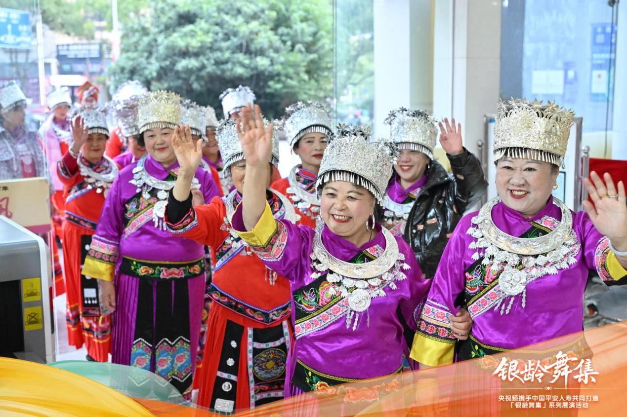 中国平安人寿贵州分公司圆满举办“银龄乐享·舞动贵州”中老年舞蹈展演活动