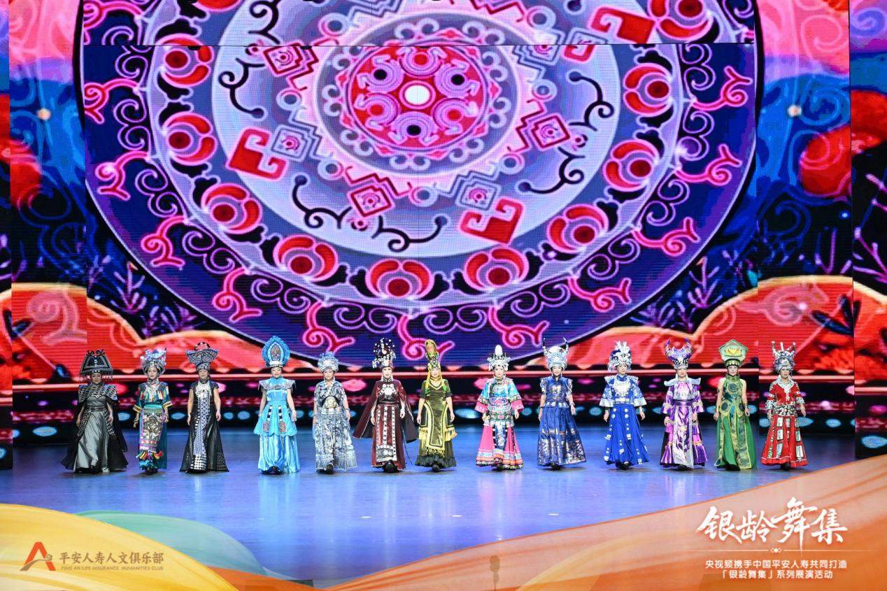 中国平安人寿贵州分公司圆满举办“银龄乐享·舞动贵州”中老年舞蹈展演活动