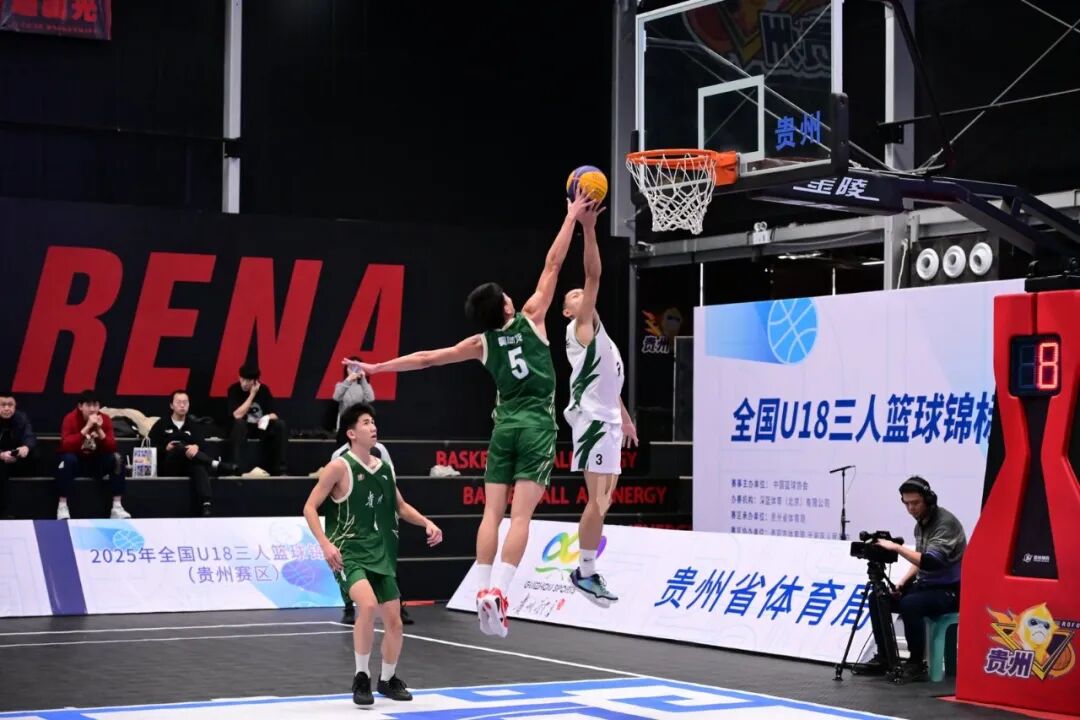 全国U18三人篮球锦标赛 贵州队刷新最好成绩
