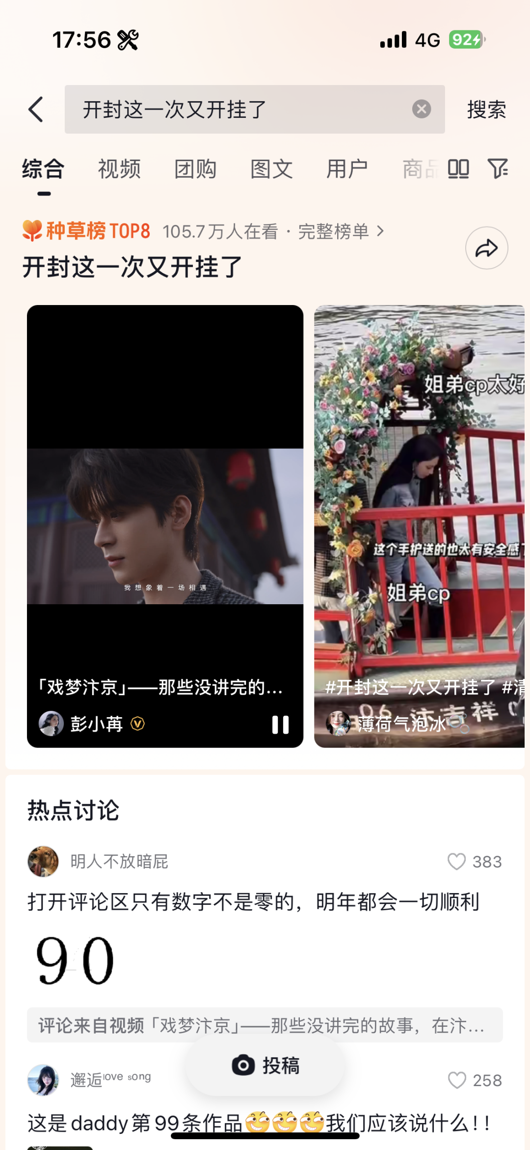 抖音生活服务“豫见秋日好风光”活动圆满收官：以秋为媒，共绘中原文旅新图景