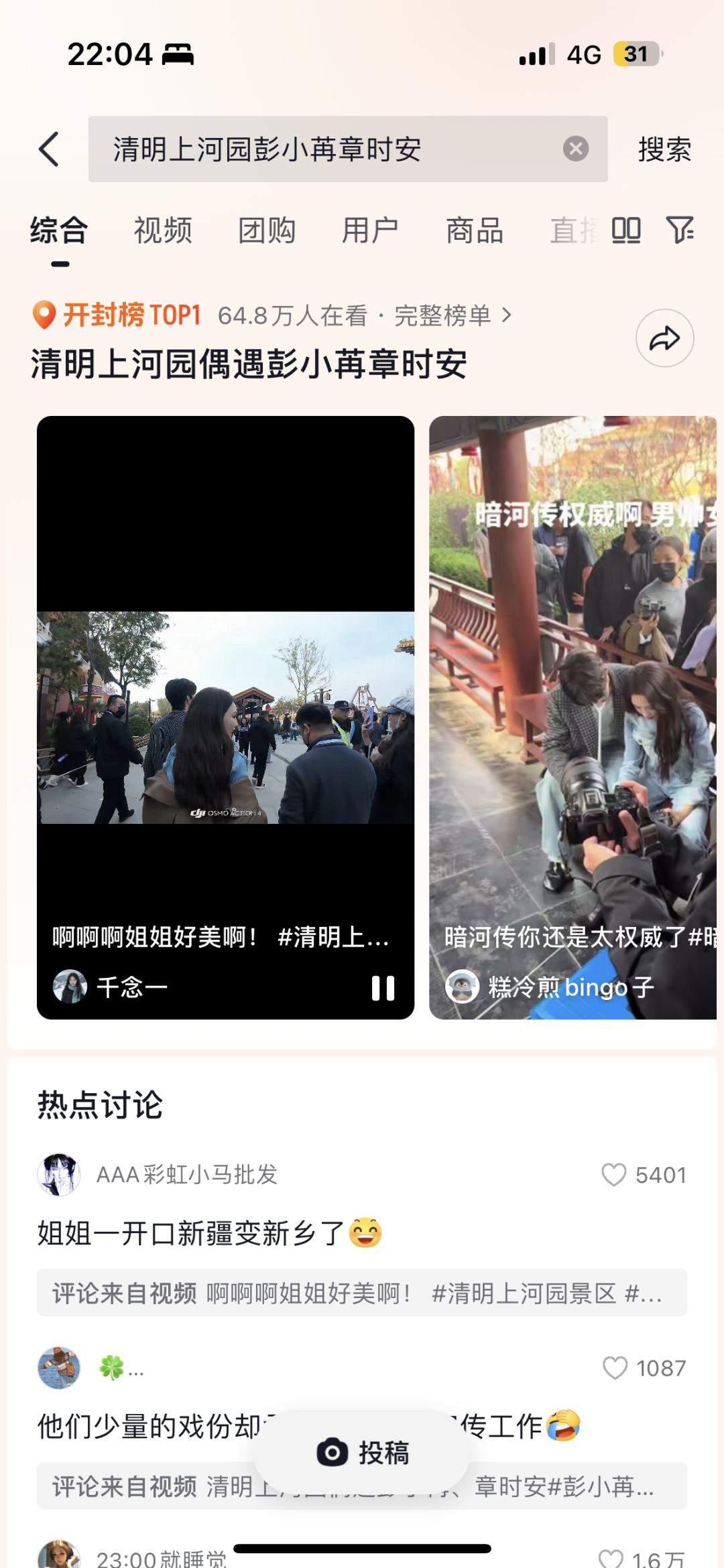 抖音生活服务“豫见秋日好风光”活动圆满收官：以秋为媒，共绘中原文旅新图景