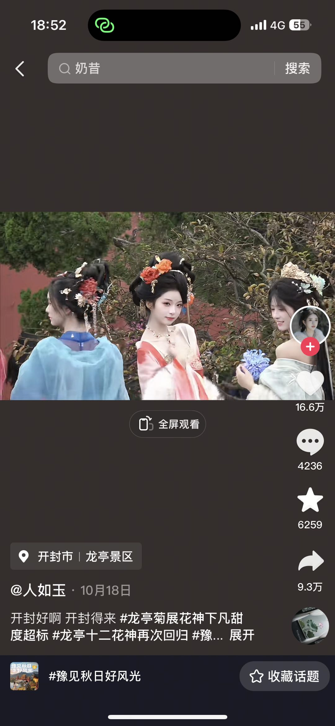 抖音生活服务“豫见秋日好风光”活动圆满收官：以秋为媒，共绘中原文旅新图景