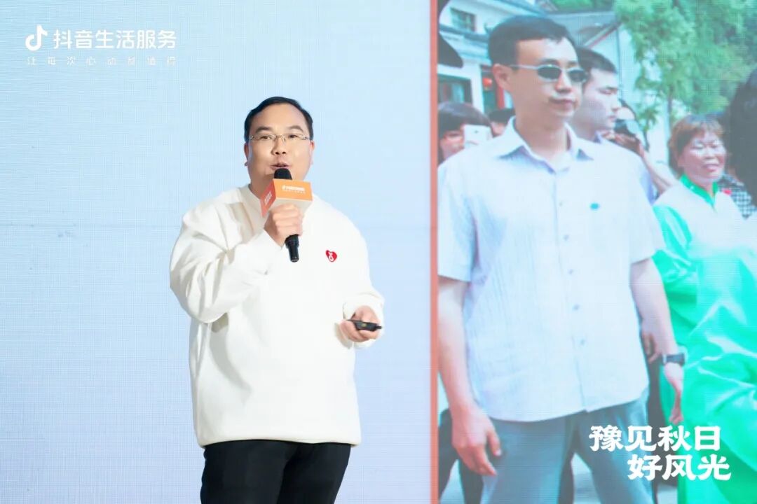 抖音生活服务“豫见秋日好风光”活动圆满收官：以秋为媒，共绘中原文旅新图景