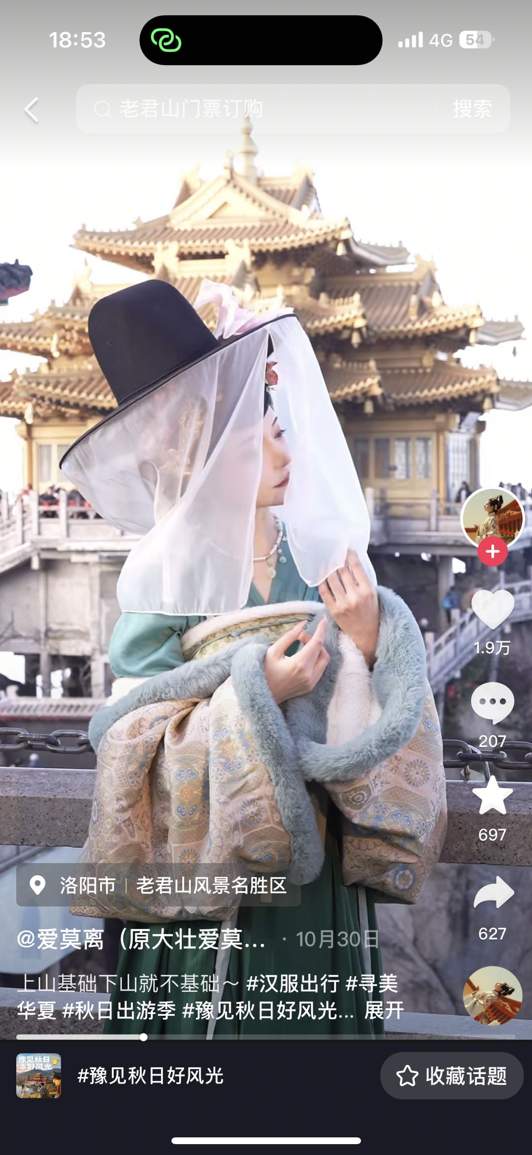 抖音生活服务“豫见秋日好风光”活动圆满收官：以秋为媒，共绘中原文旅新图景