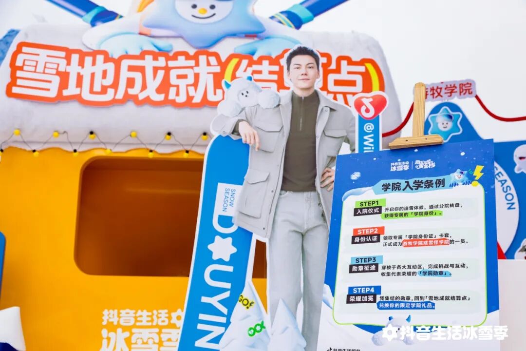 长白山冰雪派对超有料！陈伟霆现场宠粉甜度爆表