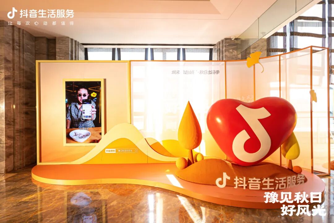 抖音生活服务“豫见秋日好风光”活动圆满收官：以秋为媒，共绘中原文旅新图景