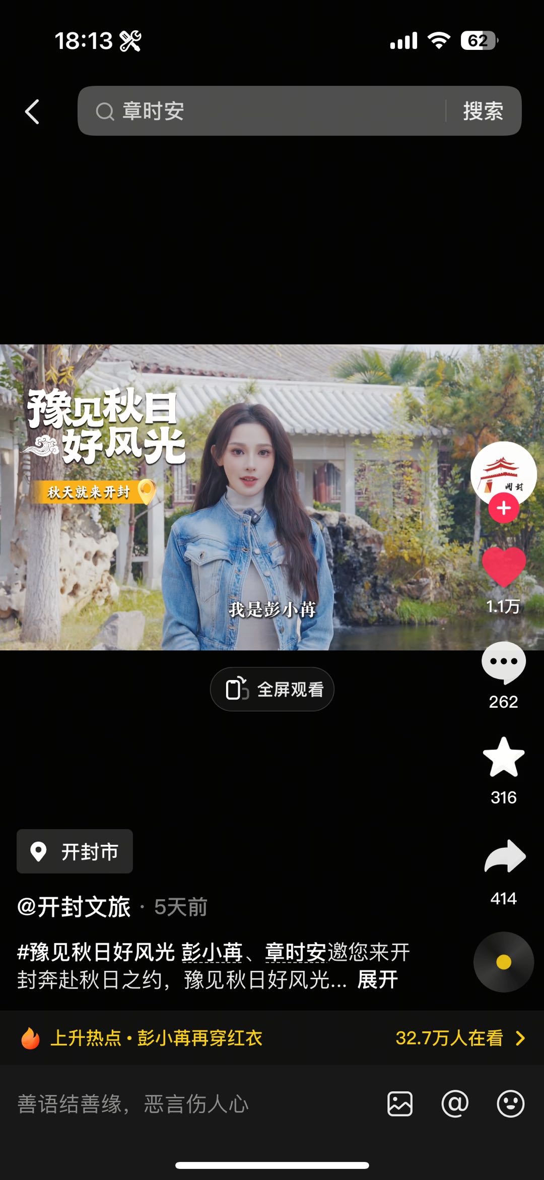 抖音生活服务“豫见秋日好风光”活动圆满收官：以秋为媒，共绘中原文旅新图景