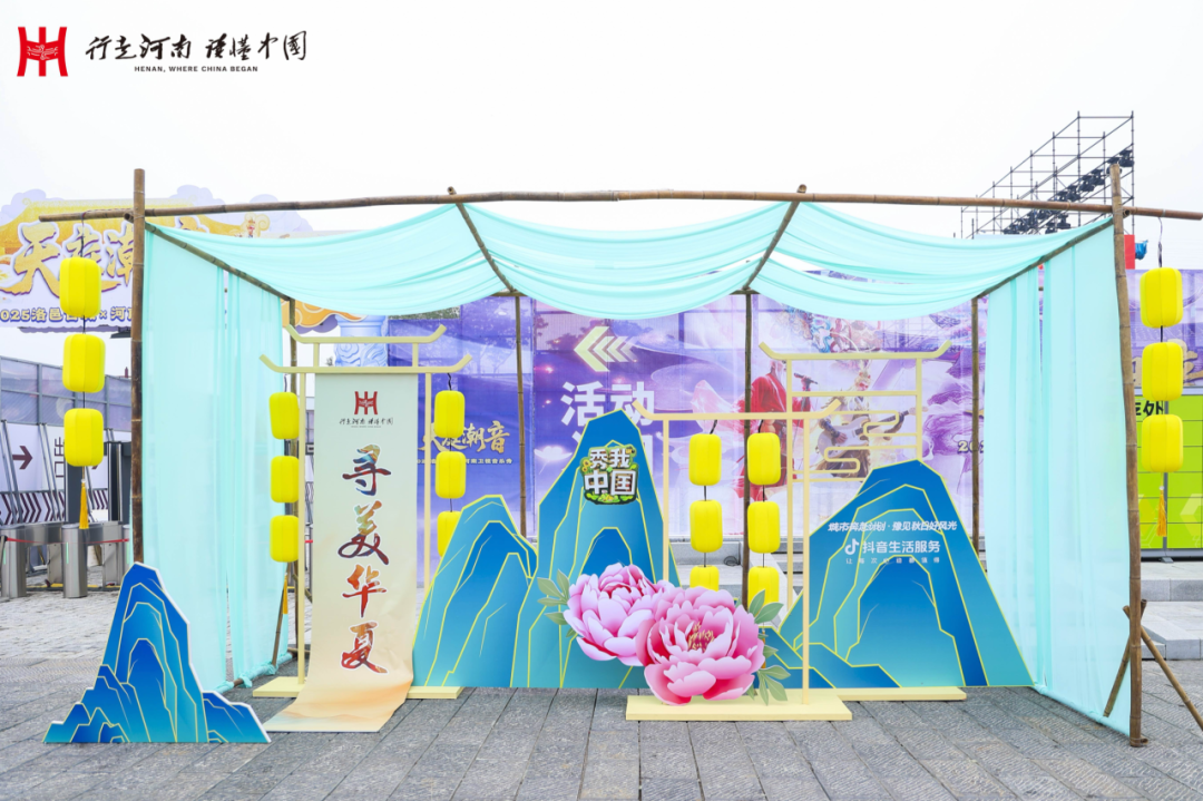 抖音生活服务“豫见秋日好风光”活动圆满收官：以秋为媒，共绘中原文旅新图景