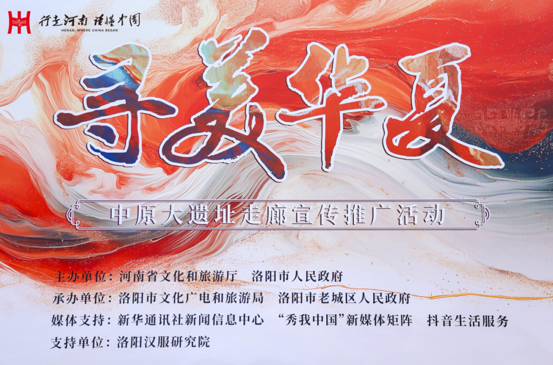 抖音生活服务“豫见秋日好风光”活动圆满收官：以秋为媒，共绘中原文旅新图景