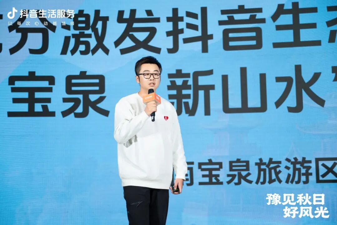 抖音生活服务“豫见秋日好风光”活动圆满收官：以秋为媒，共绘中原文旅新图景