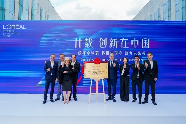 欧莱雅中国举办20周年研发特别开放周，共庆廿载在华创新之旅