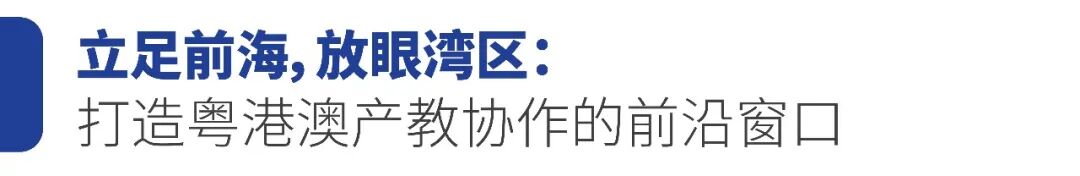 博大数据前海智算中心迎香港科技大学代表团，共筑湾区AI教育基石