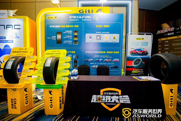 佳通轮胎亮相两大行业峰会，以全球实力洞见新机遇