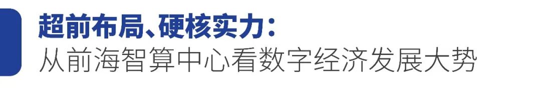 博大数据前海智算中心迎香港科技大学代表团，共筑湾区AI教育基石