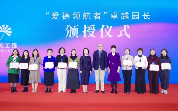 艺教工程幼儿园园长共同体首届年度大会在京圆满举办