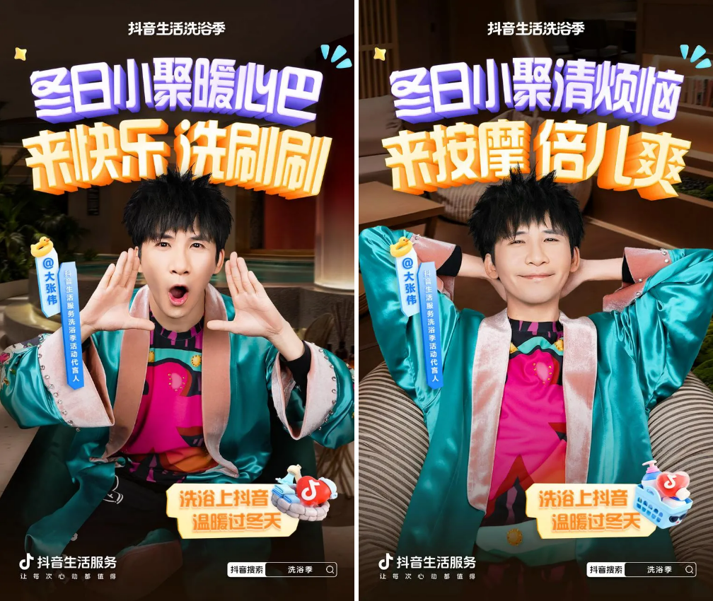 南汤北浴承包冬日快乐 南汤北浴承包冬日快乐