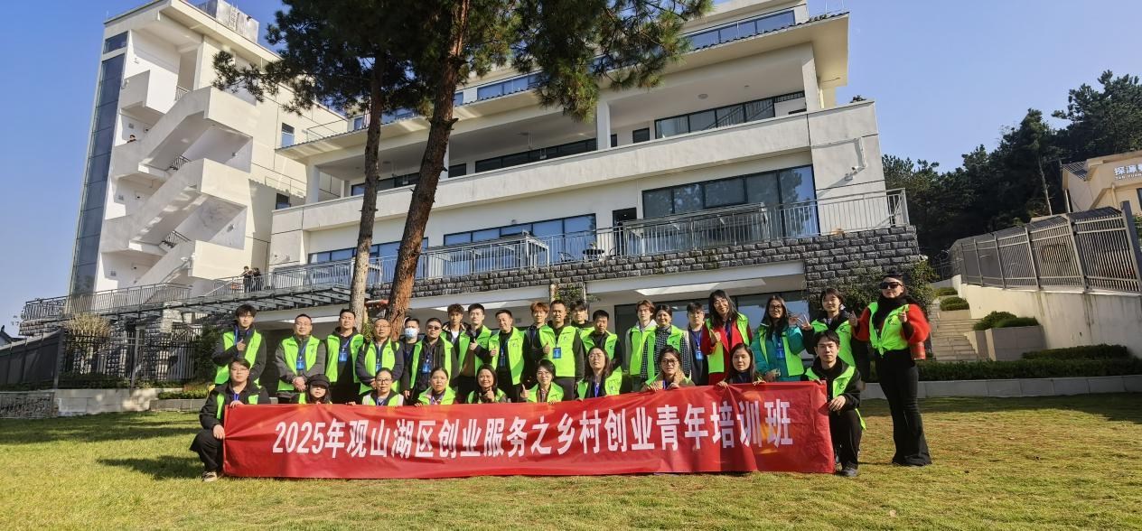 观山湖区赋能青年创业能力提升 助力乡村振兴