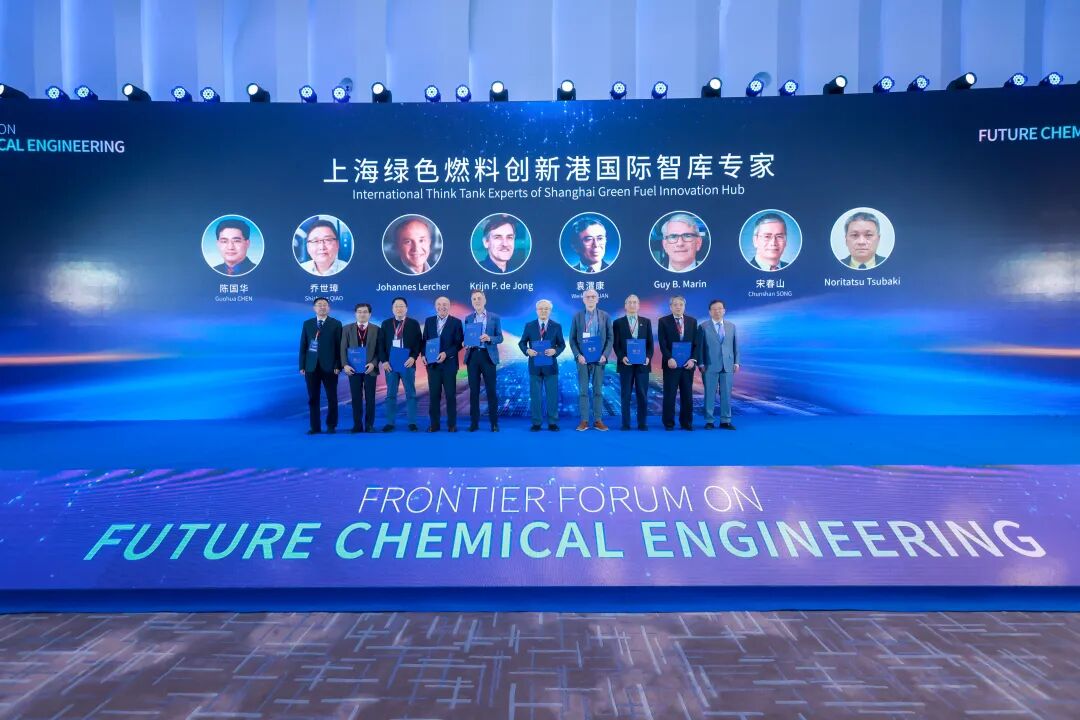 聚焦绿色能源体系创新，助力打造绿色能源加注中心，首届“未来化工前沿论坛”在上海临港召开