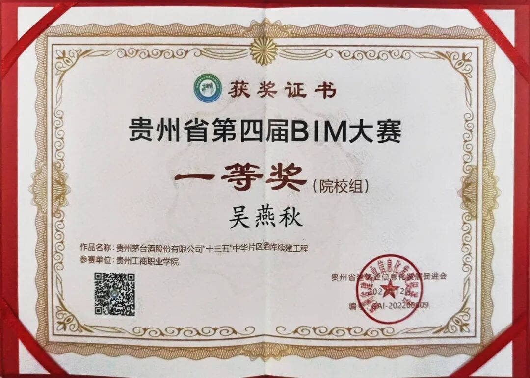 青春・榜 YOUNG | 吴燕秋：从特等奖到毕业年薪即17万+！BIM才女的逆袭之路