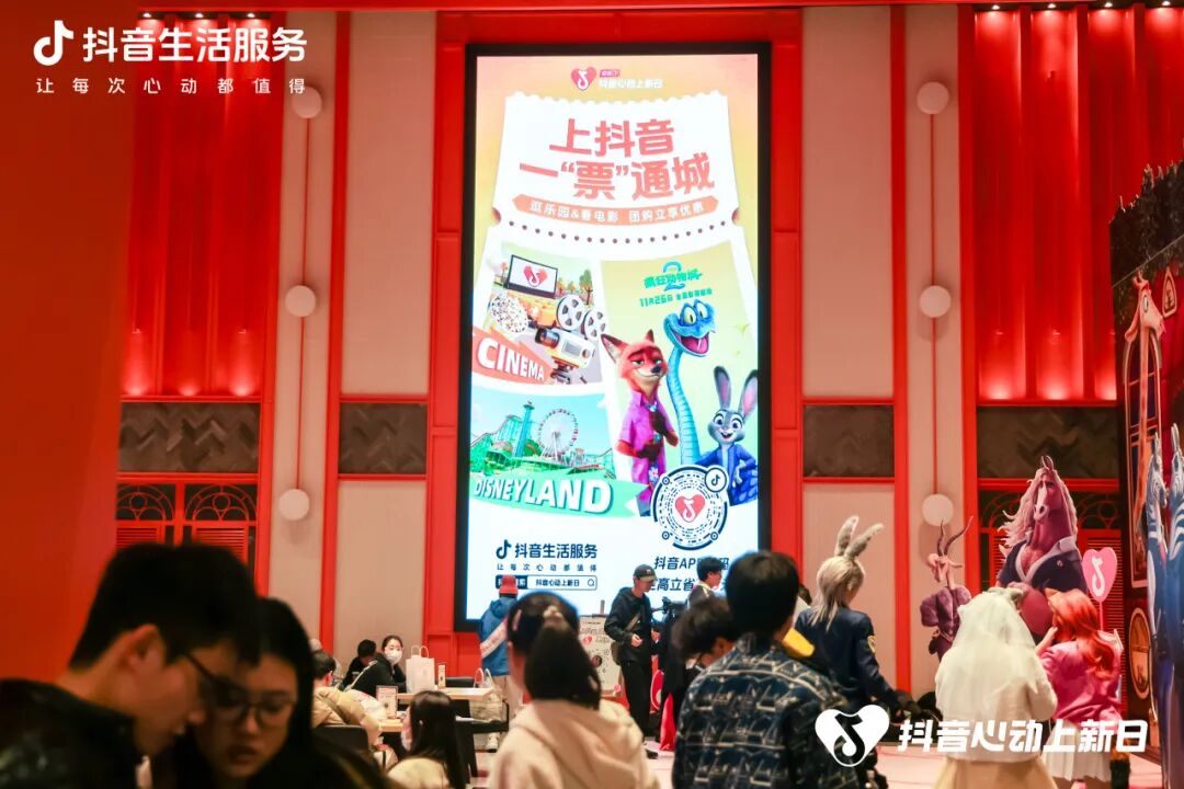 心动上新日x《疯狂动物城2》：上抖音，逛乐园看电影，享超值组合购！