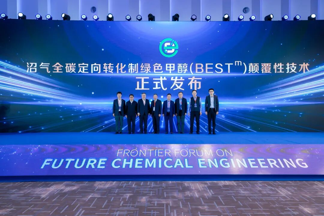 聚焦绿色能源体系创新,助力打造绿色能源加注中心,首届“未来化工前沿论坛”在上海临港召开 聚焦绿色能源体系创新,助力打造绿色能源加注中心,首届“未来化工前沿论坛”在上海临港召开