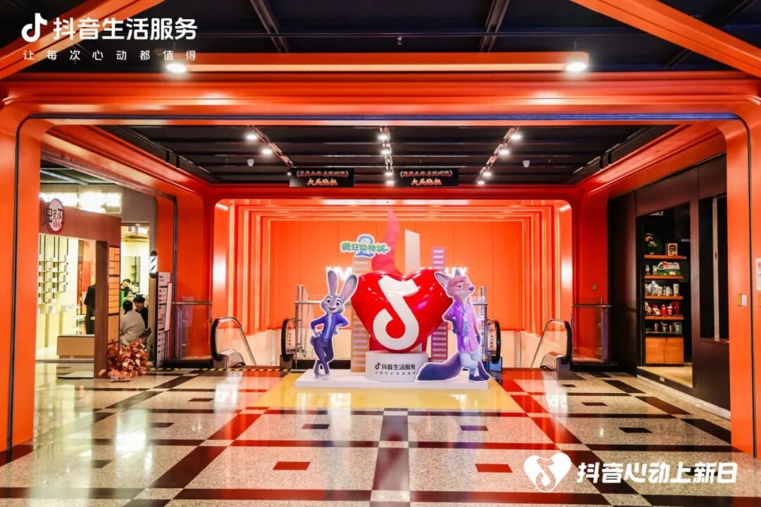 心动上新日x《疯狂动物城2》：上抖音，逛乐园看电影，享超值组合购！