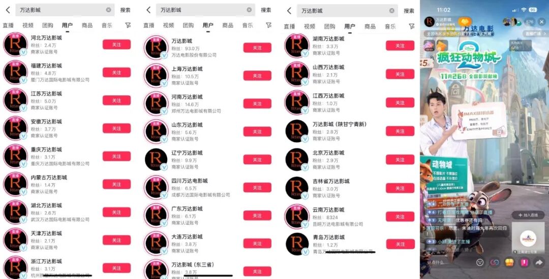 心动上新日x《疯狂动物城2》：上抖音，逛乐园看电影，享超值组合购！