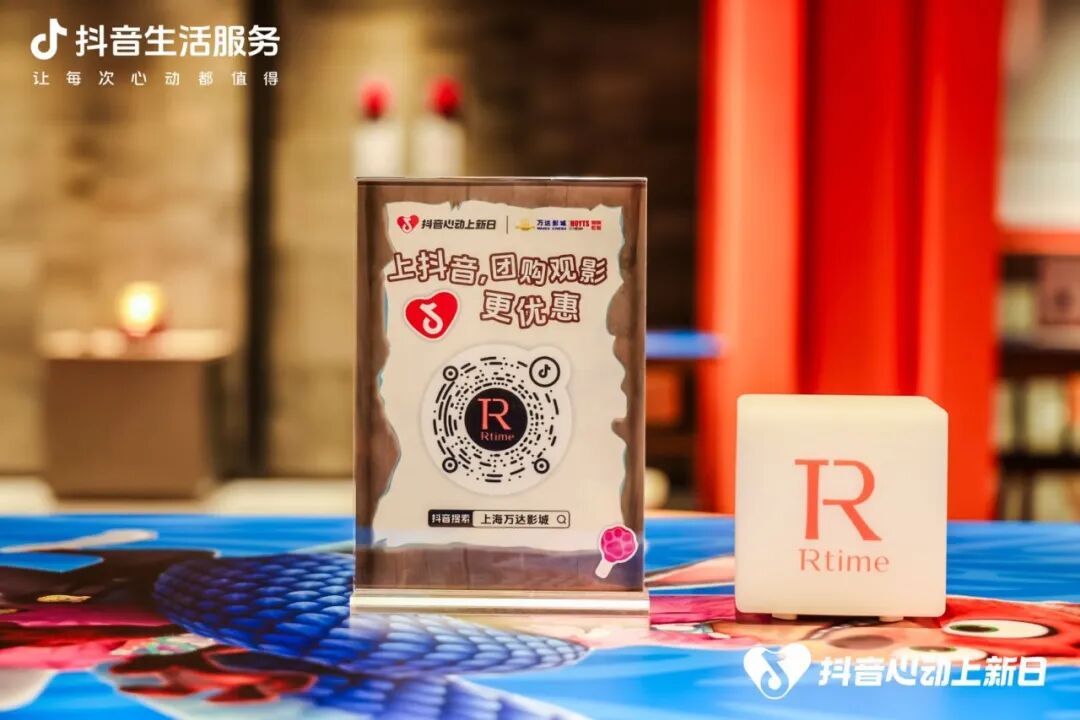 心动上新日x《疯狂动物城2》：上抖音，逛乐园看电影，享超值组合购！