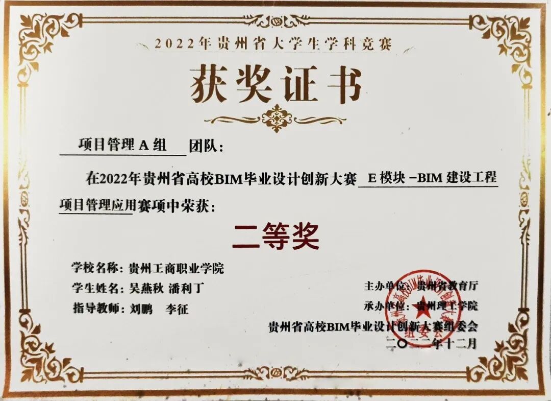 青春・榜 YOUNG | 吴燕秋：从特等奖到毕业年薪即17万+！BIM才女的逆袭之路