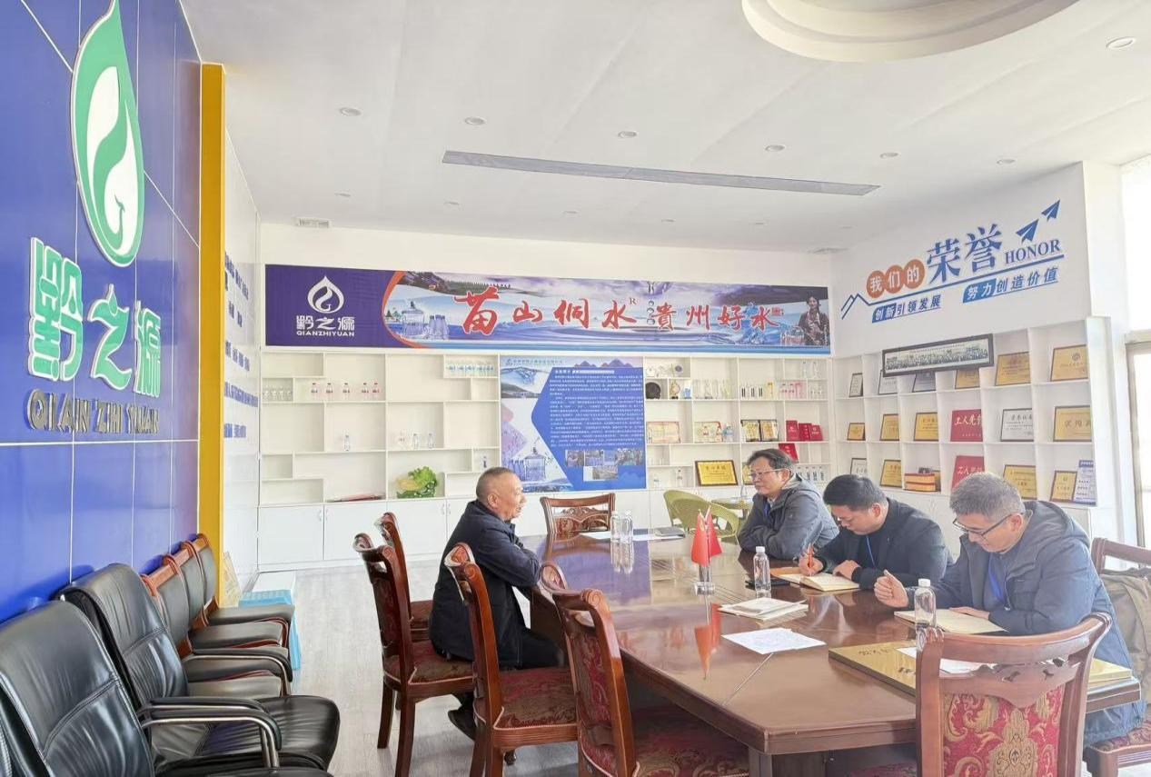 硬核赋能！政企研协同点燃黔东南实体经济新引擎——“乐创黔东南”进企行动再深化