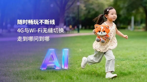 移远通信×炯为智能：AI赋能，打造更懂孩子的"十万个为什么"全时在线科普伙伴