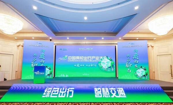 2025中国两轮出行产业大会主题论坛圆满落幕 大行"快车道"技术点亮绿行