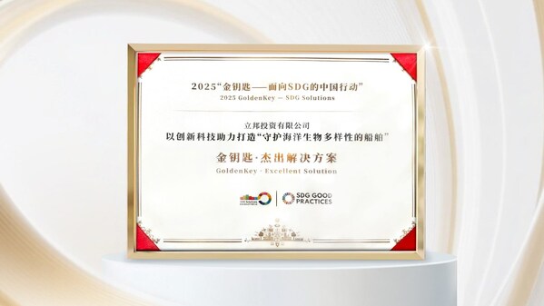 立邦全球首创AQUATERRAS防污漆荣获"金钥匙"奖，已护航全球超180艘船舶防污降碳