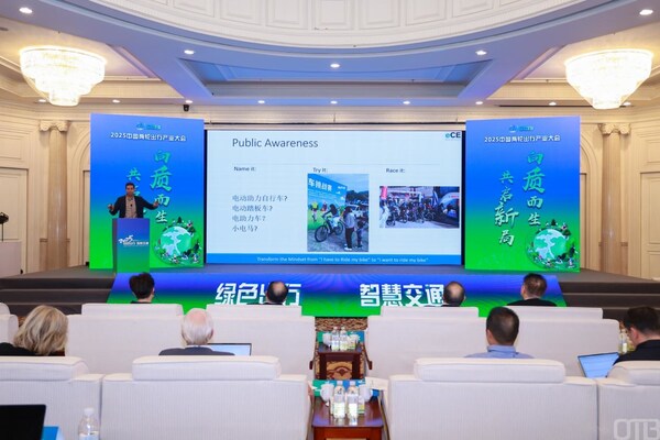 2025中国两轮出行产业大会主题论坛圆满落幕 大行"快车道"技术点亮绿行