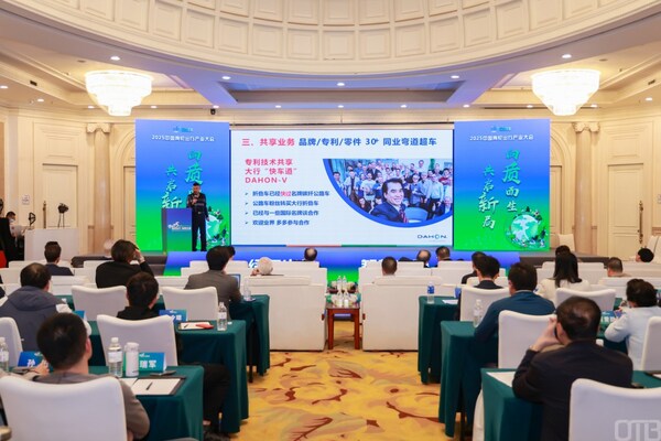 2025中国两轮出行产业大会主题论坛圆满落幕 大行"快车道"技术点亮绿行