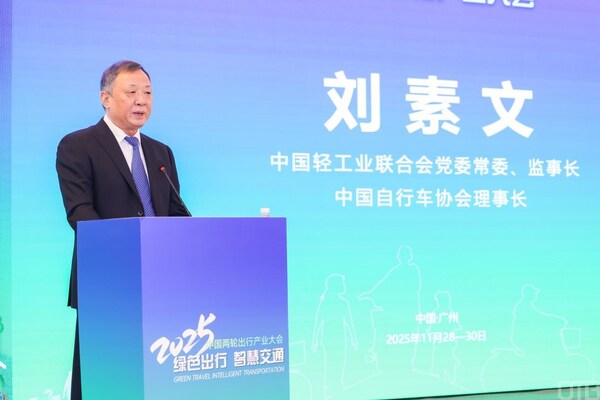 2025中国两轮出行产业大会主题论坛圆满落幕 大行"快车道"技术点亮绿行