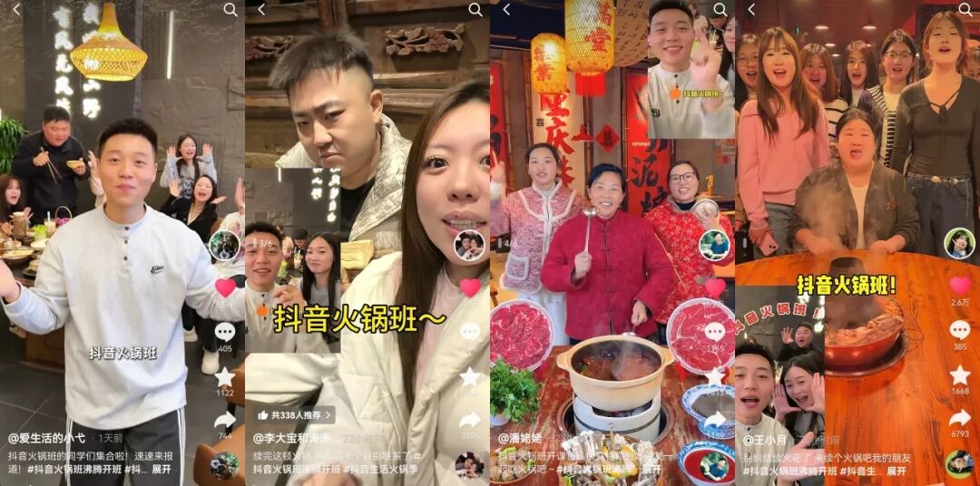 玩转「抖音生活火锅季」,火锅班热闹开课,更有多城沸腾接力狂欢 玩转「抖音生活火锅季」,火锅班热闹开课,更有多城沸腾接力狂欢