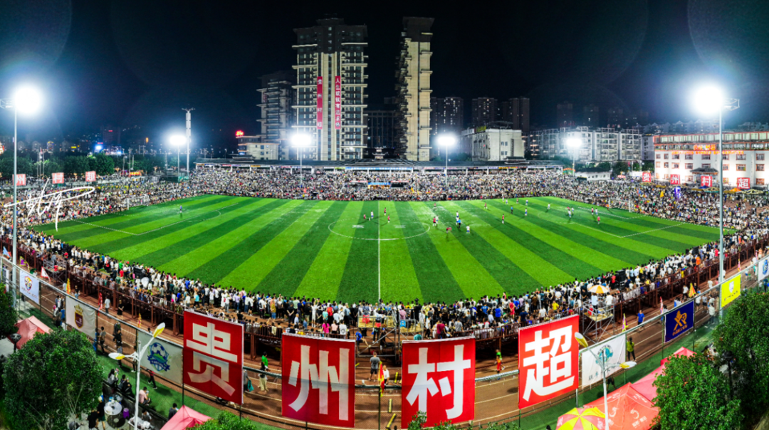 喜报!榕江“村超”、台江“村BA”、贵州“村T”入选全国百强 喜报!榕江“村超”、台江“村BA”、贵州“村T”入选全国百强