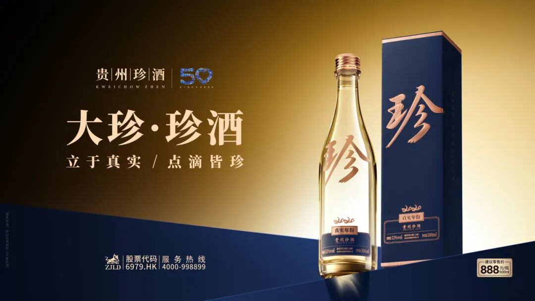 张朝阳、李国庆、于丹等参加!“大珍·珍酒”亮相搜狐酒业名酒品鉴会 张朝阳、李国庆、于丹等参加!“大珍·珍酒”亮相搜狐酒业名酒品鉴会