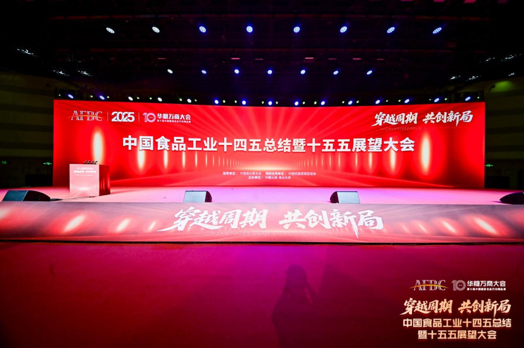 珍酒李渡荣膺中国食品工业“十四五”高质量发展四项大奖 珍酒李渡荣膺中国食品工业“十四五”高质量发展四项大奖