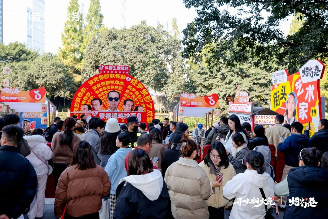 抖音生活服务“烟火小巷”落地成都 首批街区支付GMV实现同比翻倍增长 抖音生活服务“烟火小巷”落地成都 首批街区支付GMV实现同比翻倍增长