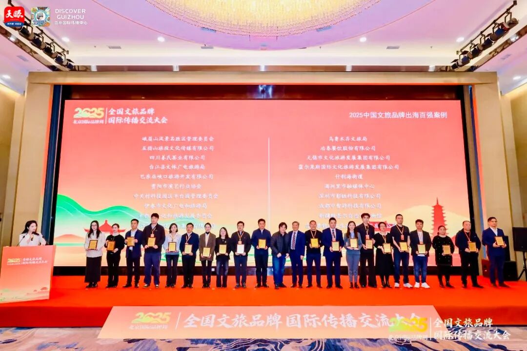 喜报!榕江“村超”、台江“村BA”、贵州“村T”入选全国百强 喜报!榕江“村超”、台江“村BA”、贵州“村T”入选全国百强