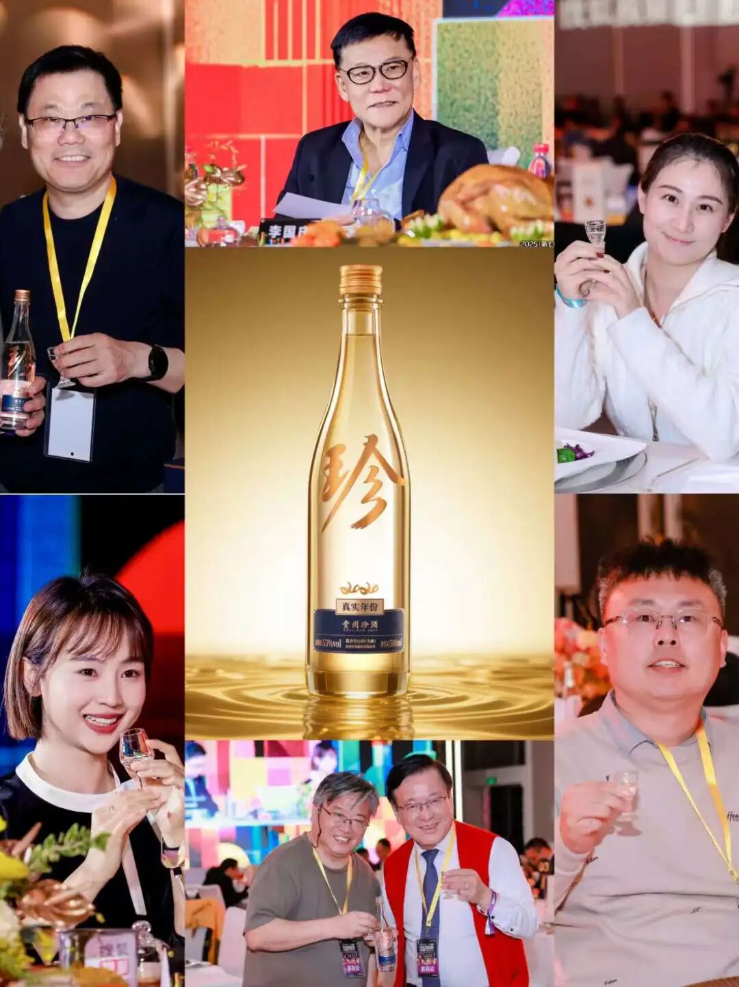 张朝阳、李国庆、于丹等参加!“大珍·珍酒”亮相搜狐酒业名酒品鉴会 张朝阳、李国庆、于丹等参加!“大珍·珍酒”亮相搜狐酒业名酒品鉴会