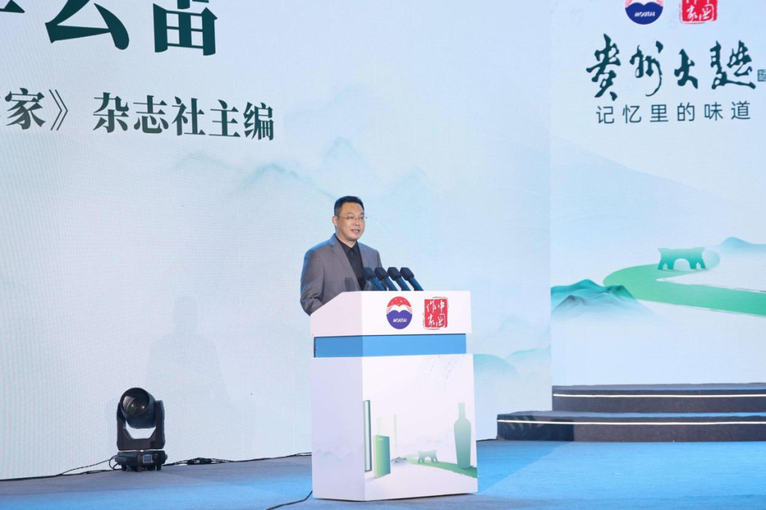 第八届“贵州大曲杯·记忆里的味道”全国征文大赛圆满落幕