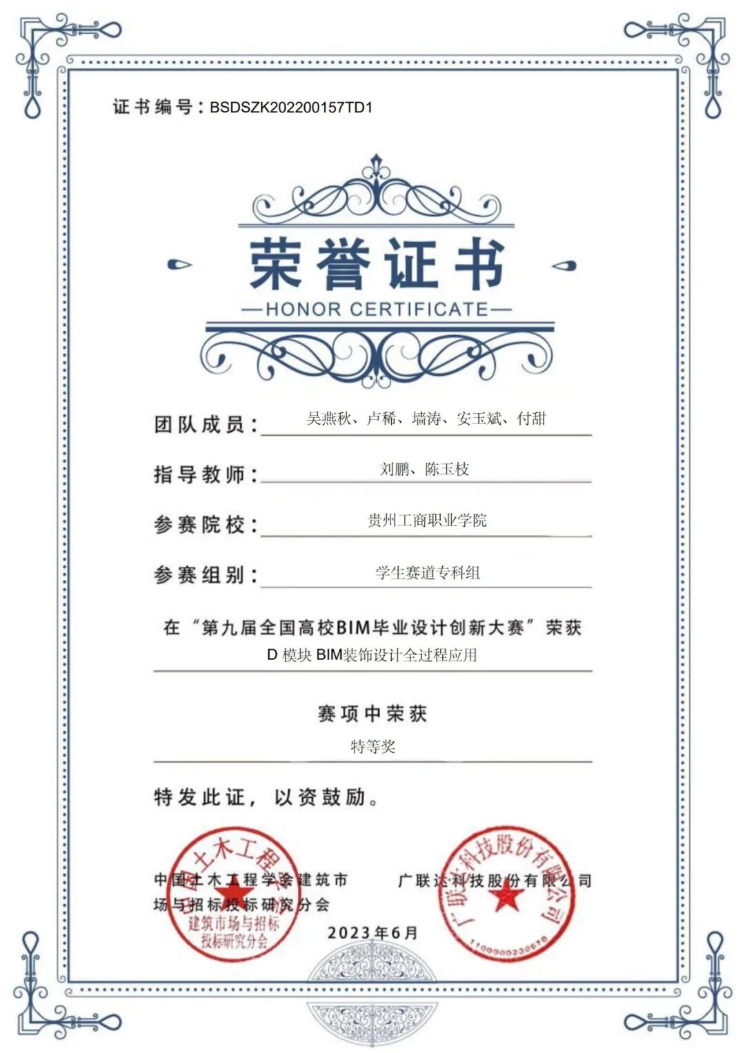 青春・榜 YOUNG | 吴燕秋：从特等奖到毕业年薪即17万+！BIM才女的逆袭之路