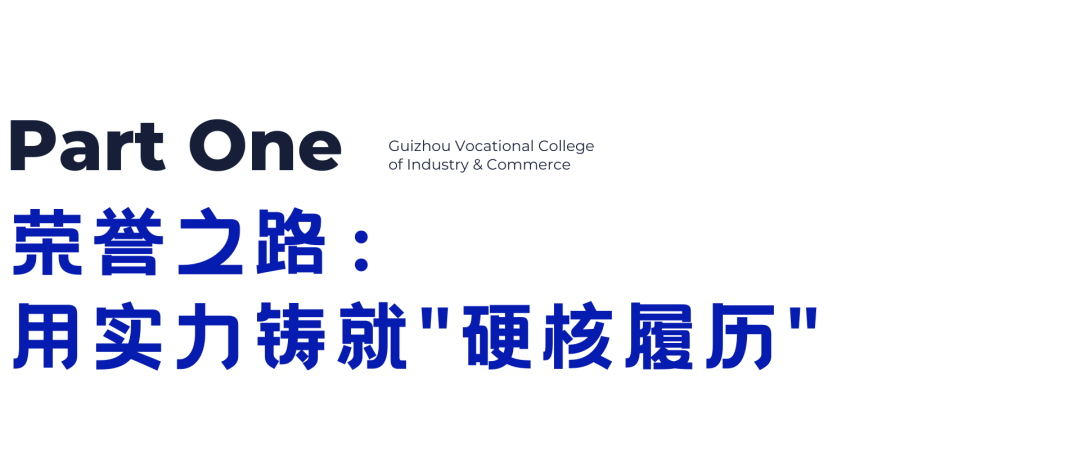 青春・榜 YOUNG | 吴燕秋：从特等奖到毕业年薪即17万+！BIM才女的逆袭之路