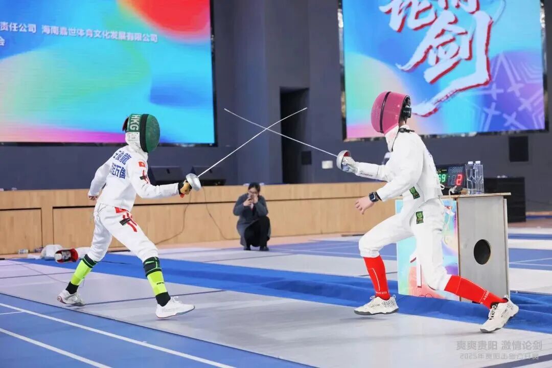 2025贵阳击剑公开赛燃情启幕！参赛家长：点赞！在贵工商就能感受到贵州文旅！