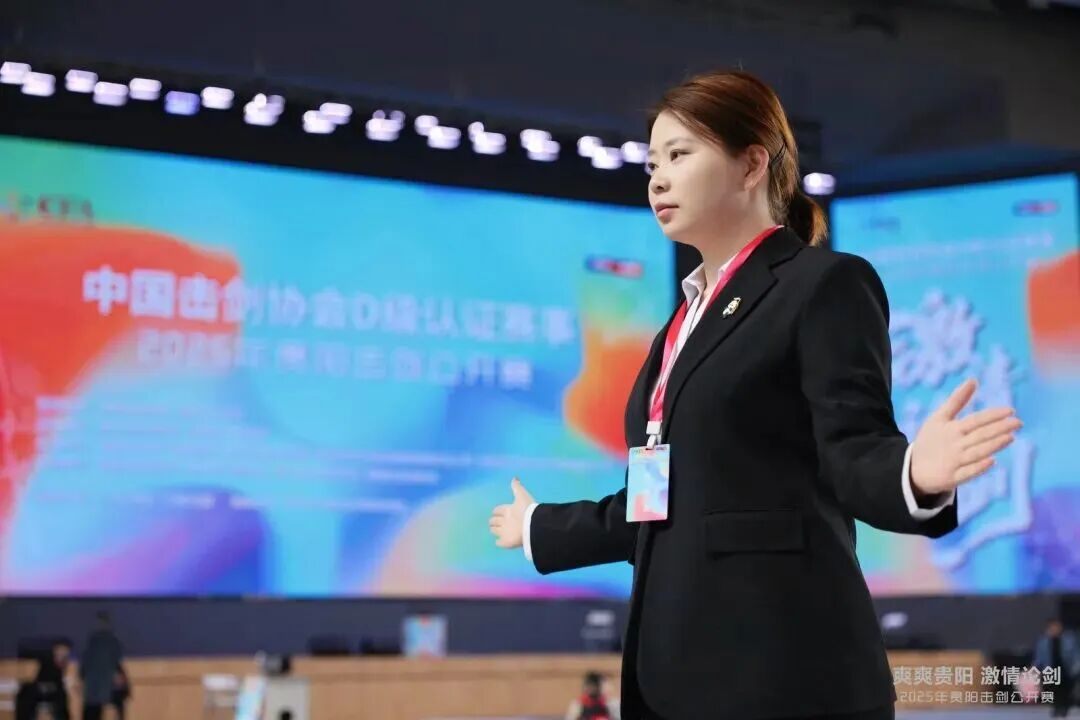 2025贵阳击剑公开赛燃情启幕！参赛家长：点赞！在贵工商就能感受到贵州文旅！